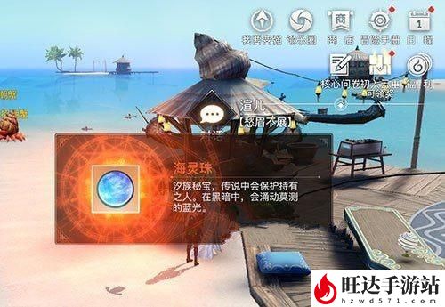 天谕海上寻宝怎么完成？寻宝找到海上宝藏