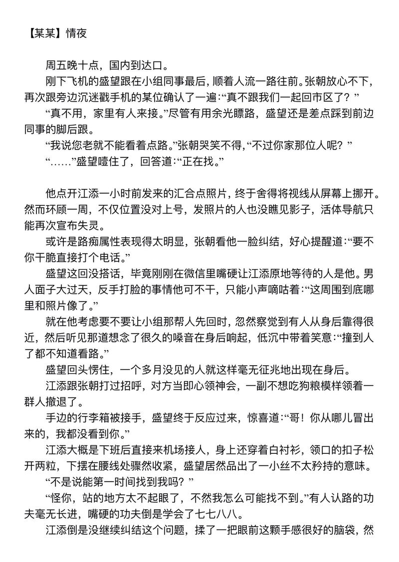 江添别c我啊嗯上课头条文章