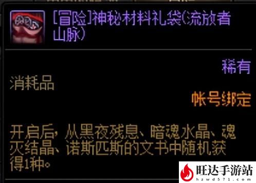 dnf精炼的时空石怎么获得？精炼的时空石在哪兑换