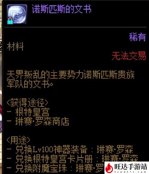 dnf精炼的时空石怎么获得？精炼的时空石在哪兑换