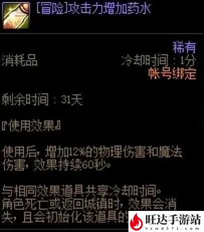 dnf自动修理怎么触发？自动修复武器怎么用