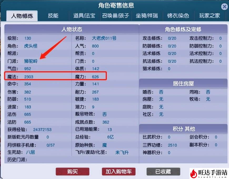 梦幻西游狮驼岭加点怎么加？狮驼岭加点攻略