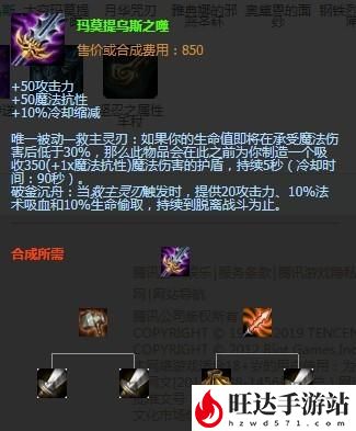 lol玛莫提乌斯之噬属性_玛莫提乌斯之噬为什么叫饮魔刀