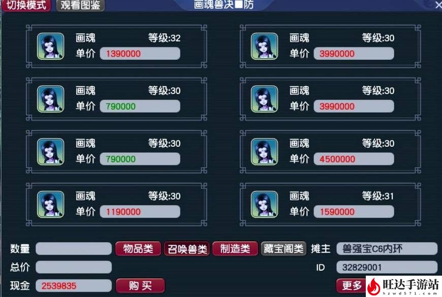 梦幻西游狮驼岭加点怎么加？狮驼岭加点攻略