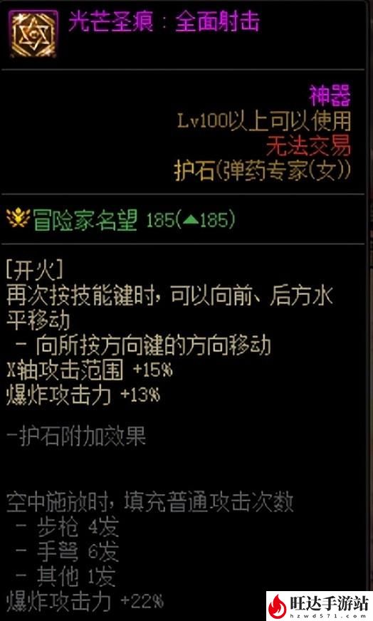 dnf女弹药加点2023_弹药怎么加点