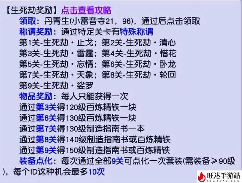 梦幻西游狮驼岭加点怎么加？狮驼岭加点攻略