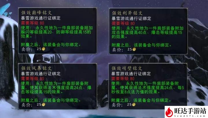 魔兽世界黑锋骑士团战袍哪里买？黑锋骑士团战袍怎么获得