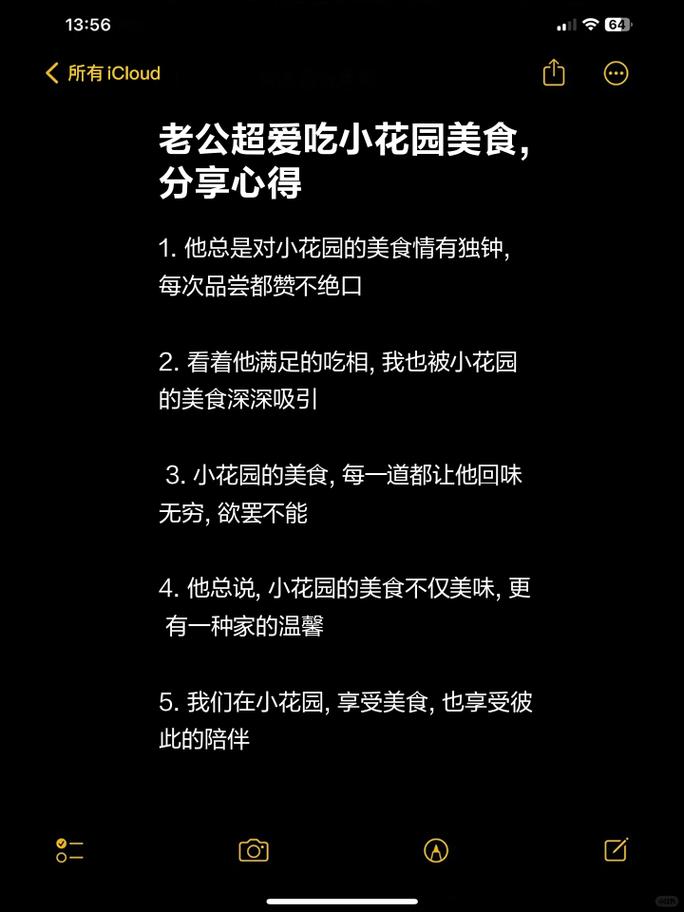 老公吃小花园的方法