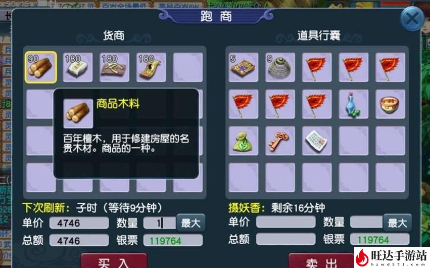 梦幻跑商攻略线路_跑商最快路线级商品攻略