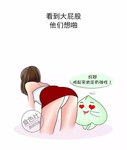 男生女生一起差差差带痛声的游戏