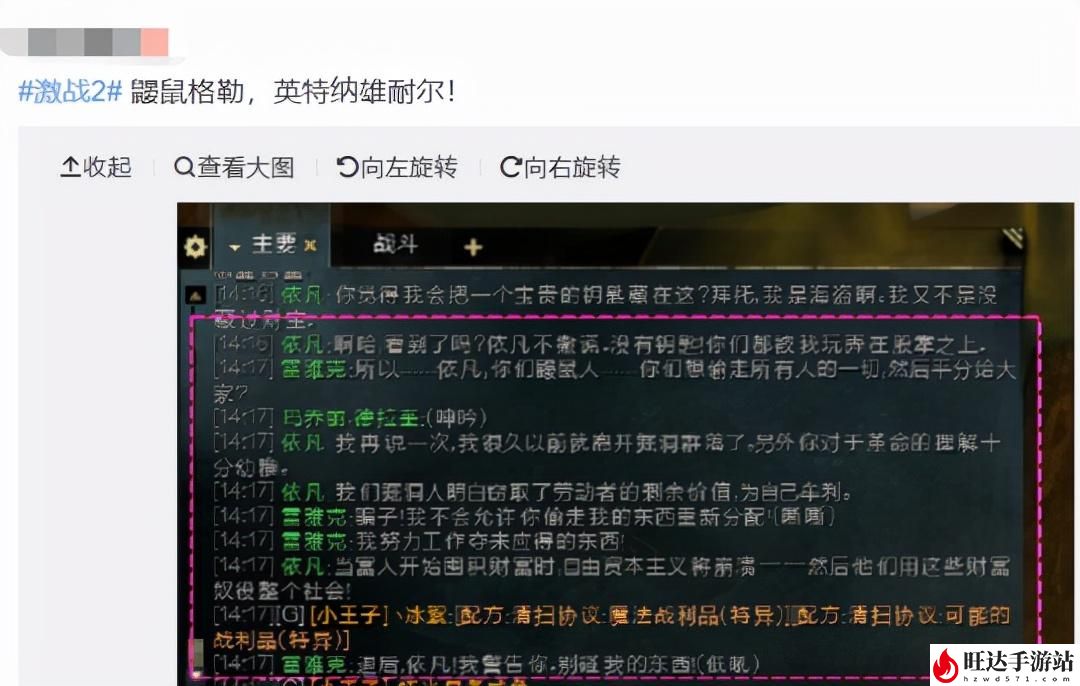 激战2传奇武器制作流程_传奇武器制作流程图