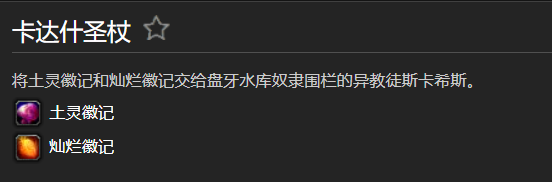 魔兽世界一捆血蓟怎么做？一捆血蓟任务奖励