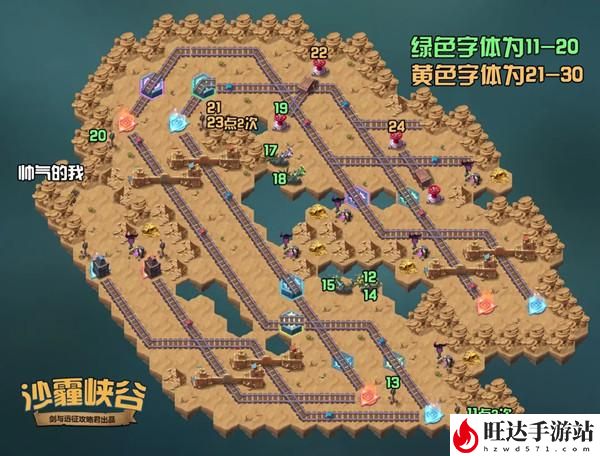 剑与远征沙霾峡谷攻略路线图_沙霾攻略怎么过关