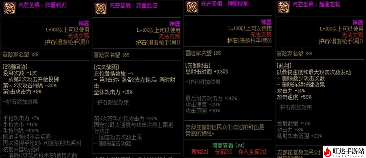 dnf男漫游Pk加点2023_男漫游pk装备选择