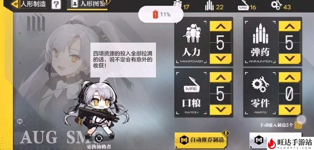 使命召唤少女前线人形制造公式_最新人形公式