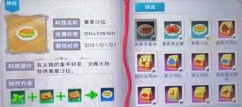 创造与魔法灰太狼位置和饲料_灰太狼刷新点