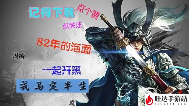 三国杀山包武将有哪些？山包武将攻略