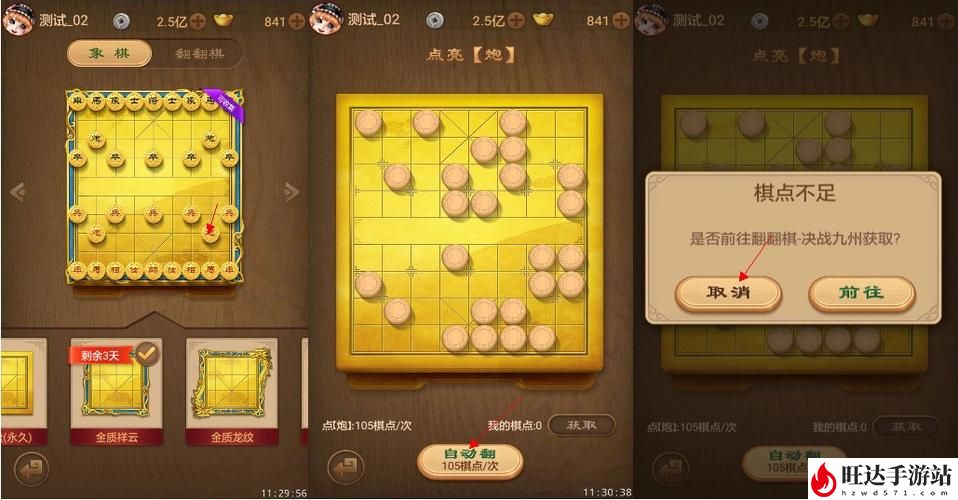 棋盘游戏大全有哪些？各种棋类游戏