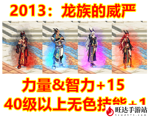 dnf2012国庆套外观_历年时装外观