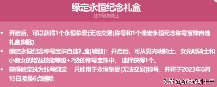 2023dnf51礼包什么时候出？五一礼包多少钱一套