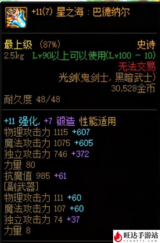 dnf武器强化技巧大全_强化10上11必成技巧