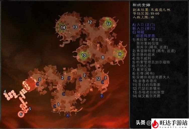 魔兽世界净化斯坦索姆副本怎么开始？净化斯坦索姆副本怎么打