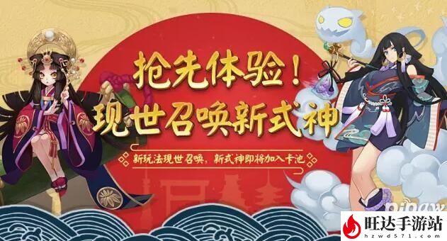 阴阳师现实召唤在哪？现世召唤怎么弄