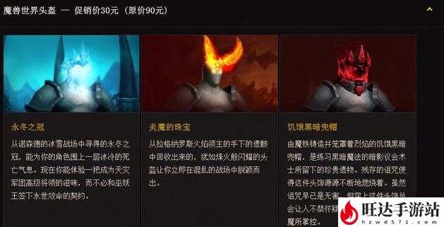 魔兽猎人幻化黑海岸套怎么刷？猎人最帅幻化套装