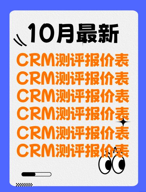 国内永久在线免费crm