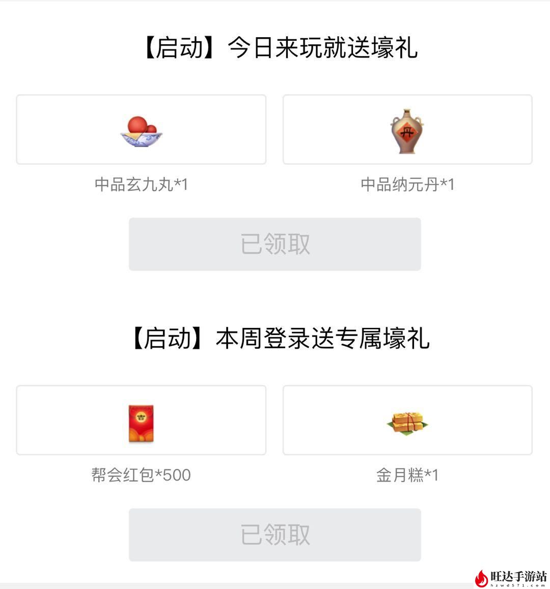 剑网3修为怎么获得？修为有什么用