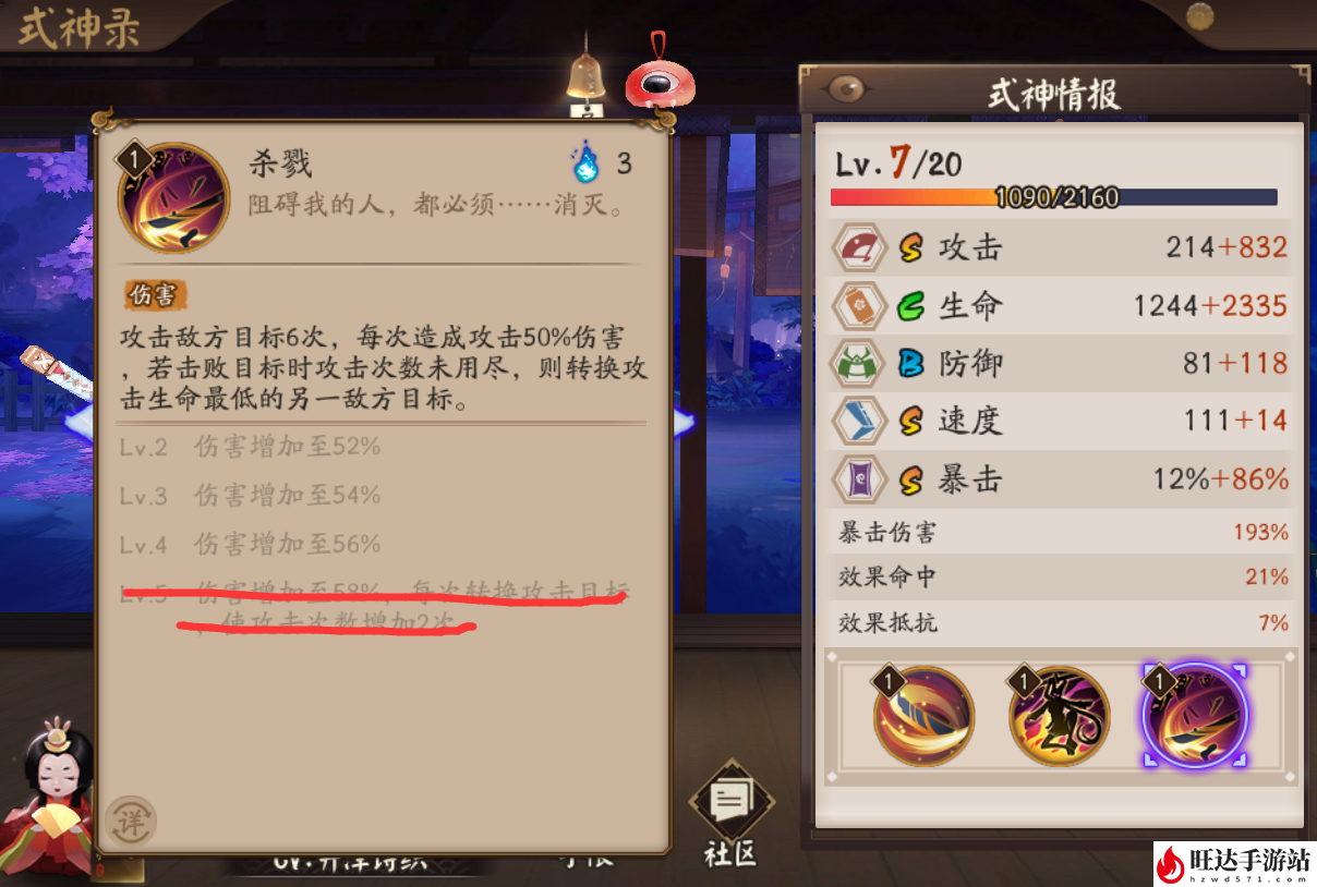 阴阳师妖刀姬御魂搭配2023_sp妖刀姬带什么御魂