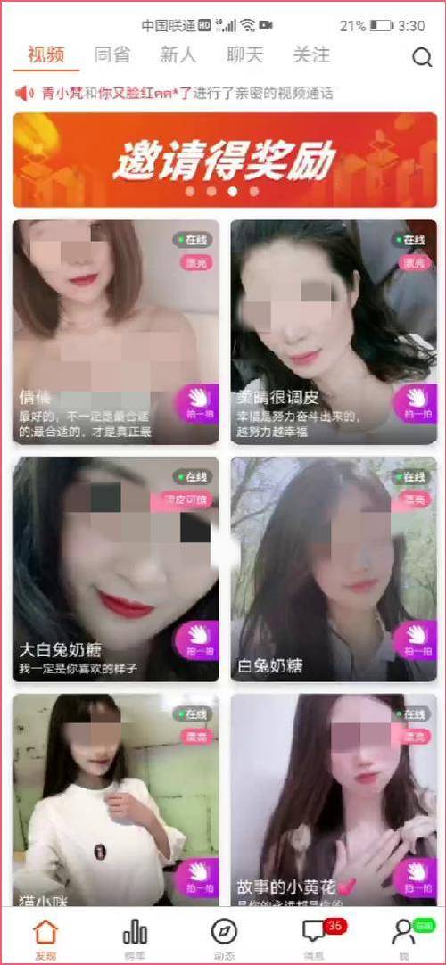 祼女直播APP