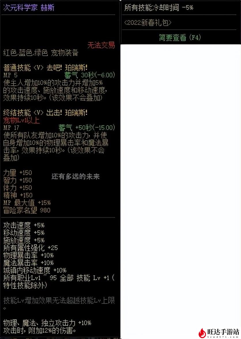 dnf剑魔时装属性选择_剑魔时装上衣技能选择