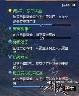 剑灵新手任务怎么过？新手任务攻略