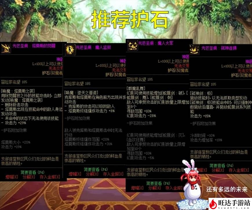 dnf剑魔时装属性选择_剑魔时装上衣技能选择