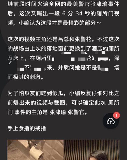 51CG1.CT吃瓜张津瑜事件