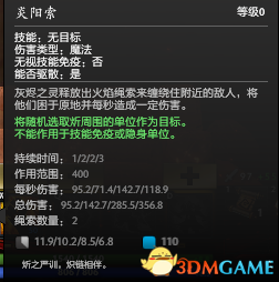 DOTA2灰烬出什么装备？灰烬哪个技能好用