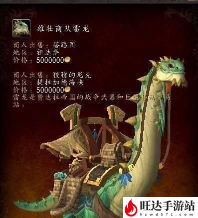 魔兽世界红宝石猎豹怎么获得？魔兽世界蓝宝石猎豹成本