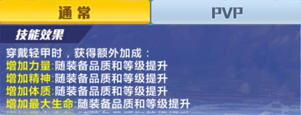 希望ol猎人加点和技能搭配_技能在哪里学