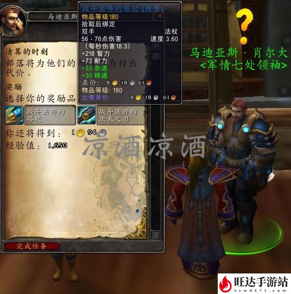 魔兽世界怎么去破碎群岛？去破碎群岛的传送门