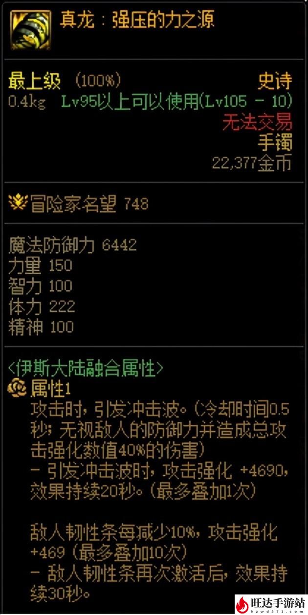 dnf龙之气息属性_龙之气息怎么获得