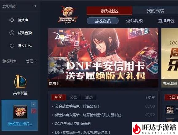 dnf未响应怎么解决win10？dnf卡住了无响应