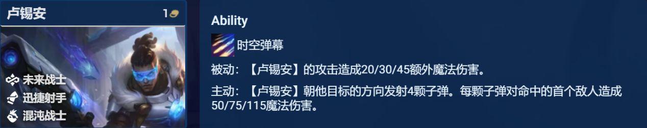 金铲铲之战手游阵容推荐最新_新手上分最佳阵容