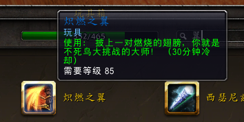 魔兽世界炽燃之翼怎么获得？炽燃之翼路线攻略