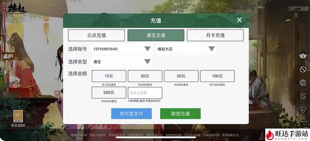 剑网三怎么收费？收费标准