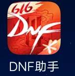 dnf黑钻礼包在哪里领_最新黑钻免费领取方式