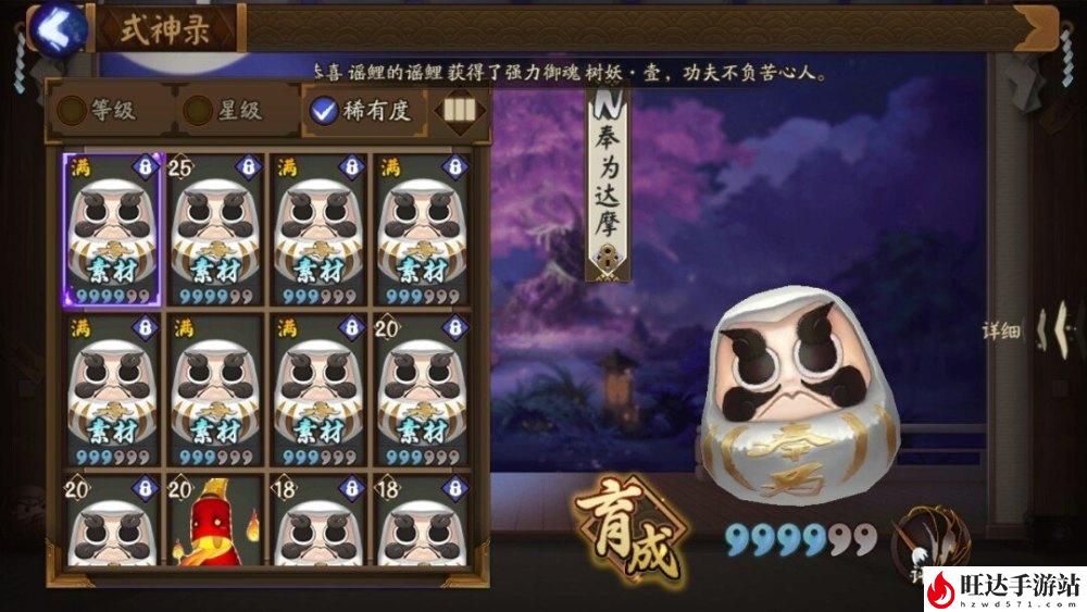 阴阳师升星材料怎么刷？升星技巧攻略