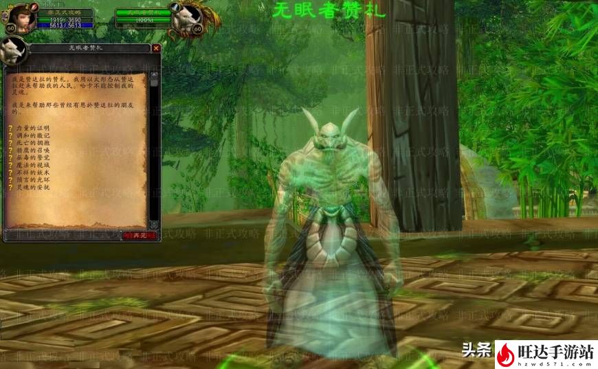 魔兽世界祖格附魔需要什么材料？祖格换附魔路线