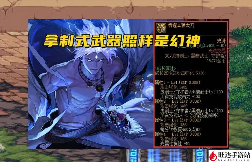 dnf召唤师武器选择_110级召唤用魔杖还是法杖