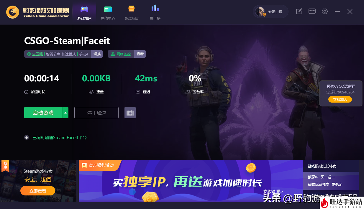 csgo正在连接到csgo网络怎么处理？正在连接csgo网络解决方法